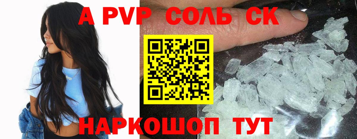 Альфа ПВП VHQ  Alfa_PVP  Вход с VPN  Мурино  Альфа ПВП Crystall  наркошоп  А ПВП Crystall 