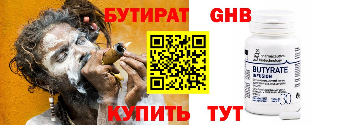БУТИРАТ буратино Мурино