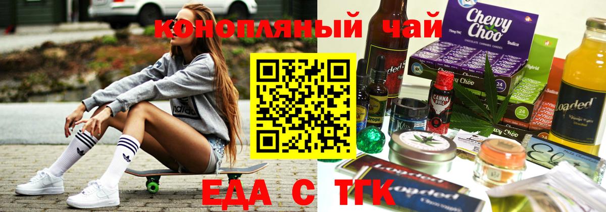 Печенье с ТГК марихуана Мурино