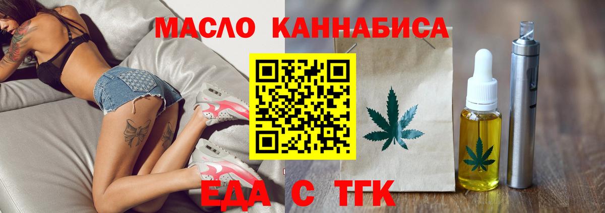 Печенье с ТГК конопля  Вход с VPN  Мурино 