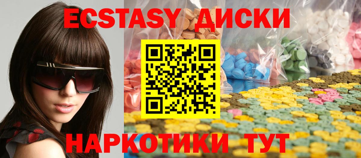 Мурино  Экстази MDMA  ЭКСТАЗИ  Экстази бентли  Вход с VPN 