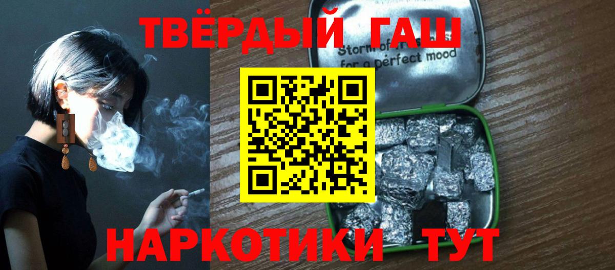 ГАШ hashish  ГАШ хэш  наркошоп  Вход с VPN  Мурино 
