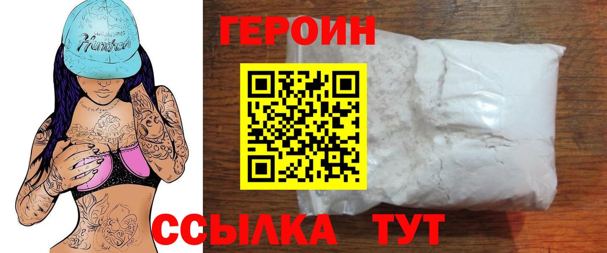 Героин афганец Мурино