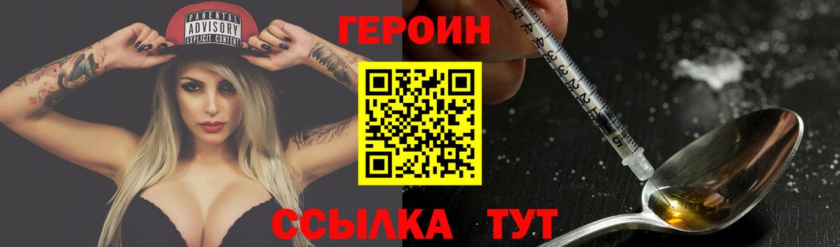 Мурино  ГЕРОИН белый  ГЕРОИН  Вход с VPN 