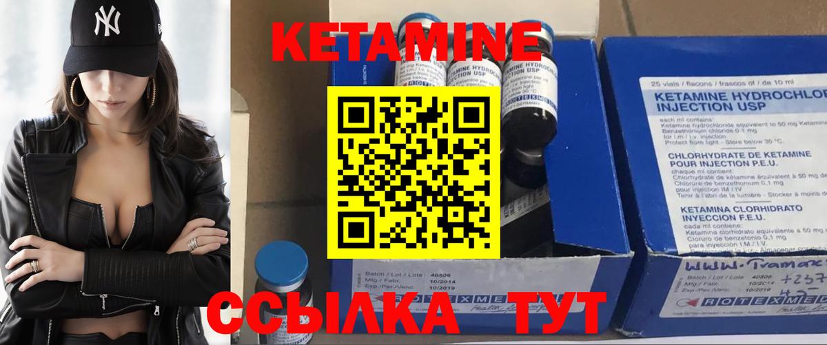 Мурино  КЕТАМИН VHQ  Вход с VPN 
