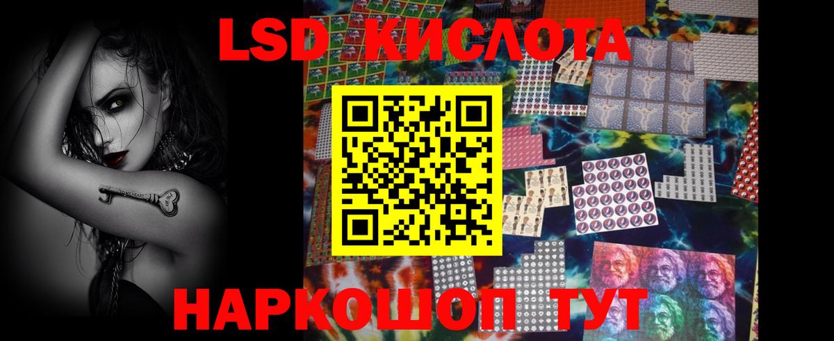 ЛСД экстази кислота Мурино
