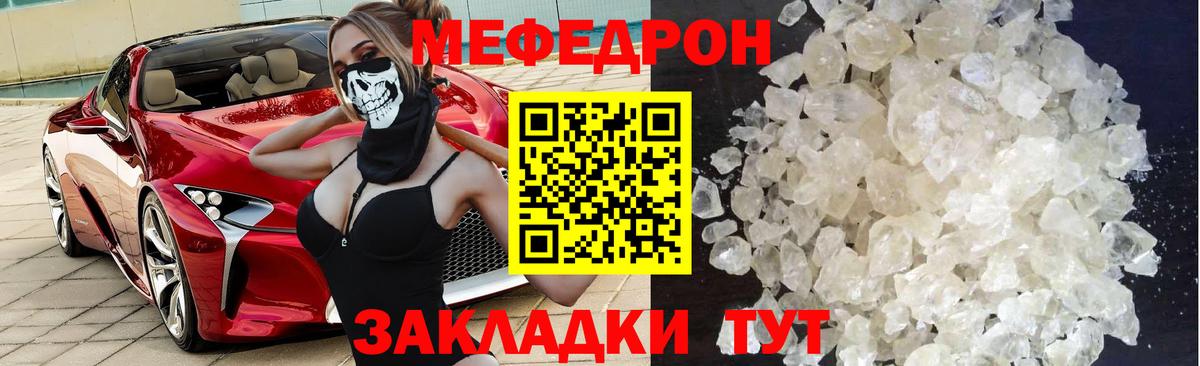Мефедрон  Мурино
