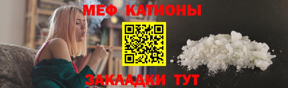 МЕФ mephedrone  Вход с VPN  МЯУ-МЯУ  Мурино  Мефедрон мука 