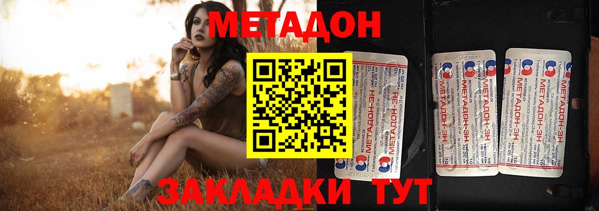 Метадон мёд  hydra ССЫЛКА  Вход с VPN  Мурино  Метадон белоснежный 