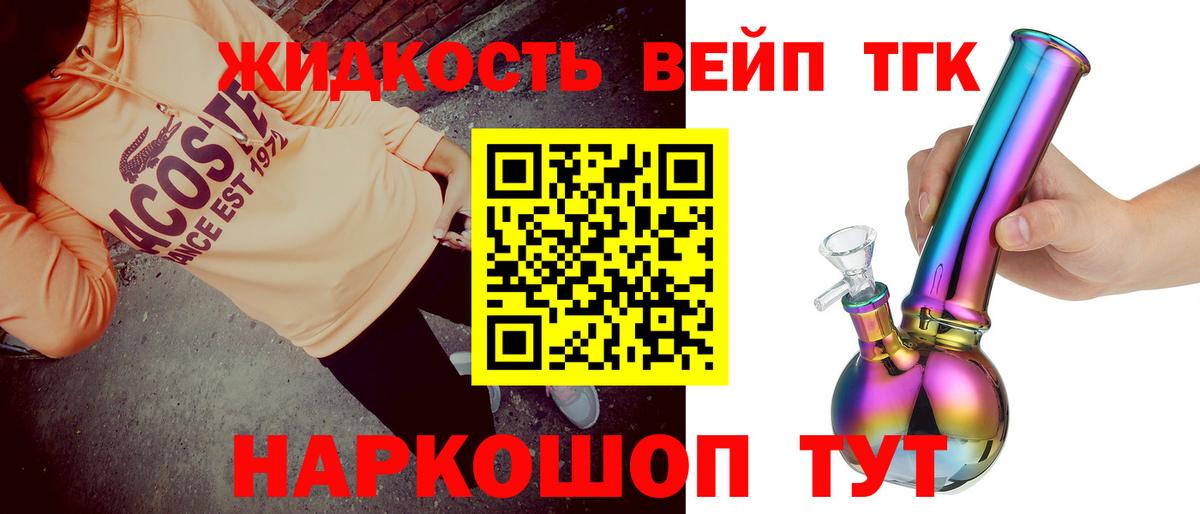 ТГК вейп  ТГК Wax  Вход с VPN  МЕГА ONION  Мурино 